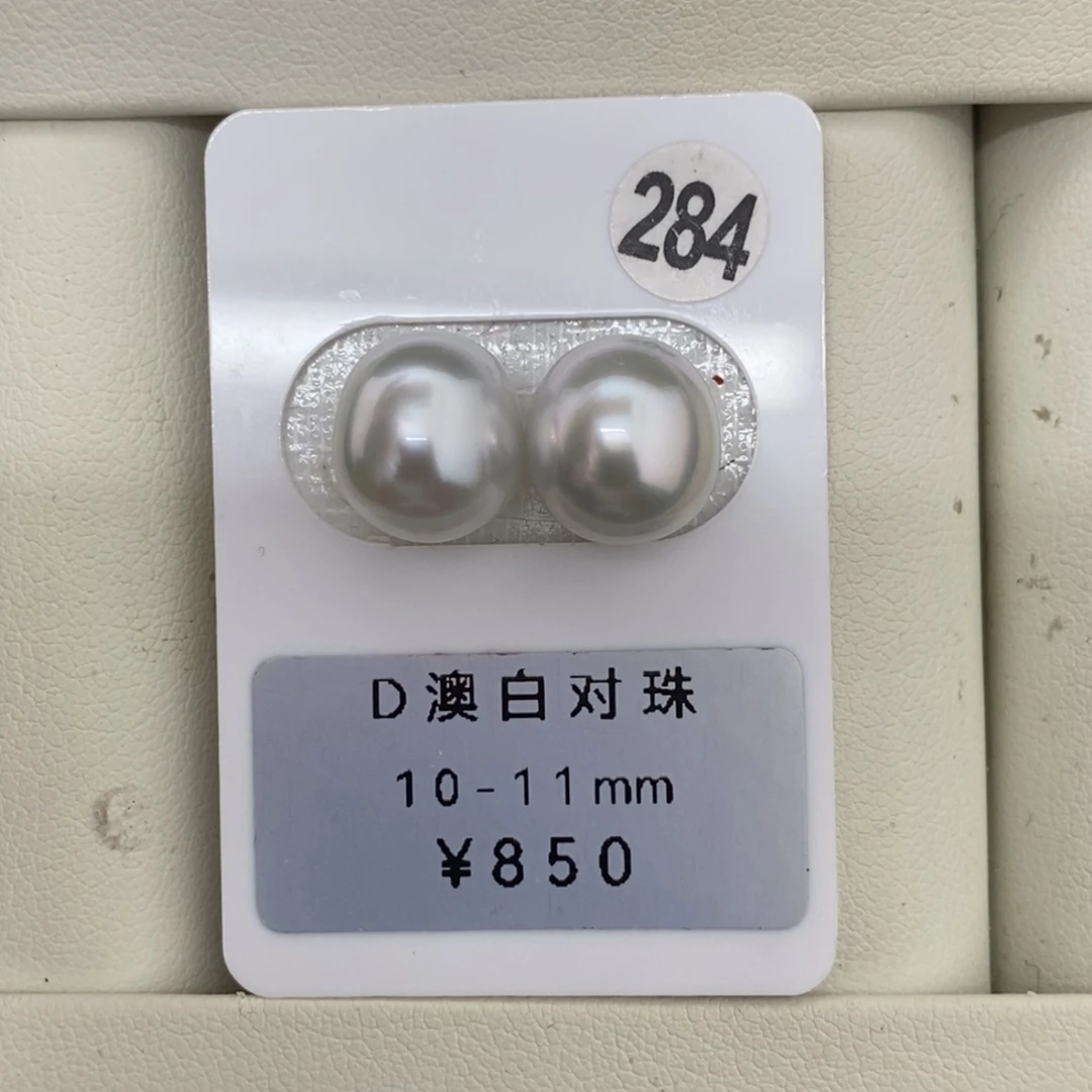 定制海水珍珠未镶嵌裸珠蛋形澳白对珠10-11mm