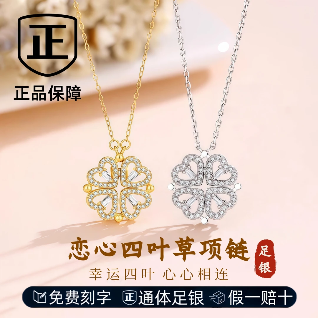 S999足银首饰品四叶草纯银项链小众轻奢吊坠女锁骨链刻字七夕礼物