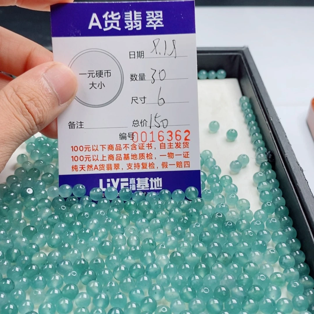 散珠翡翠多样性发自选