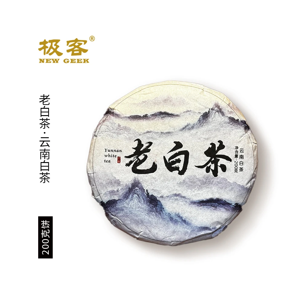 2022年 云南白茶 老白茶 200g  3185