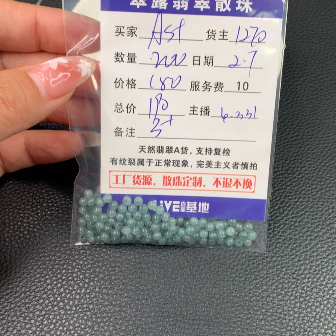 翡翠手链未镶嵌A****r翡翠散珠DIY多样性自发
