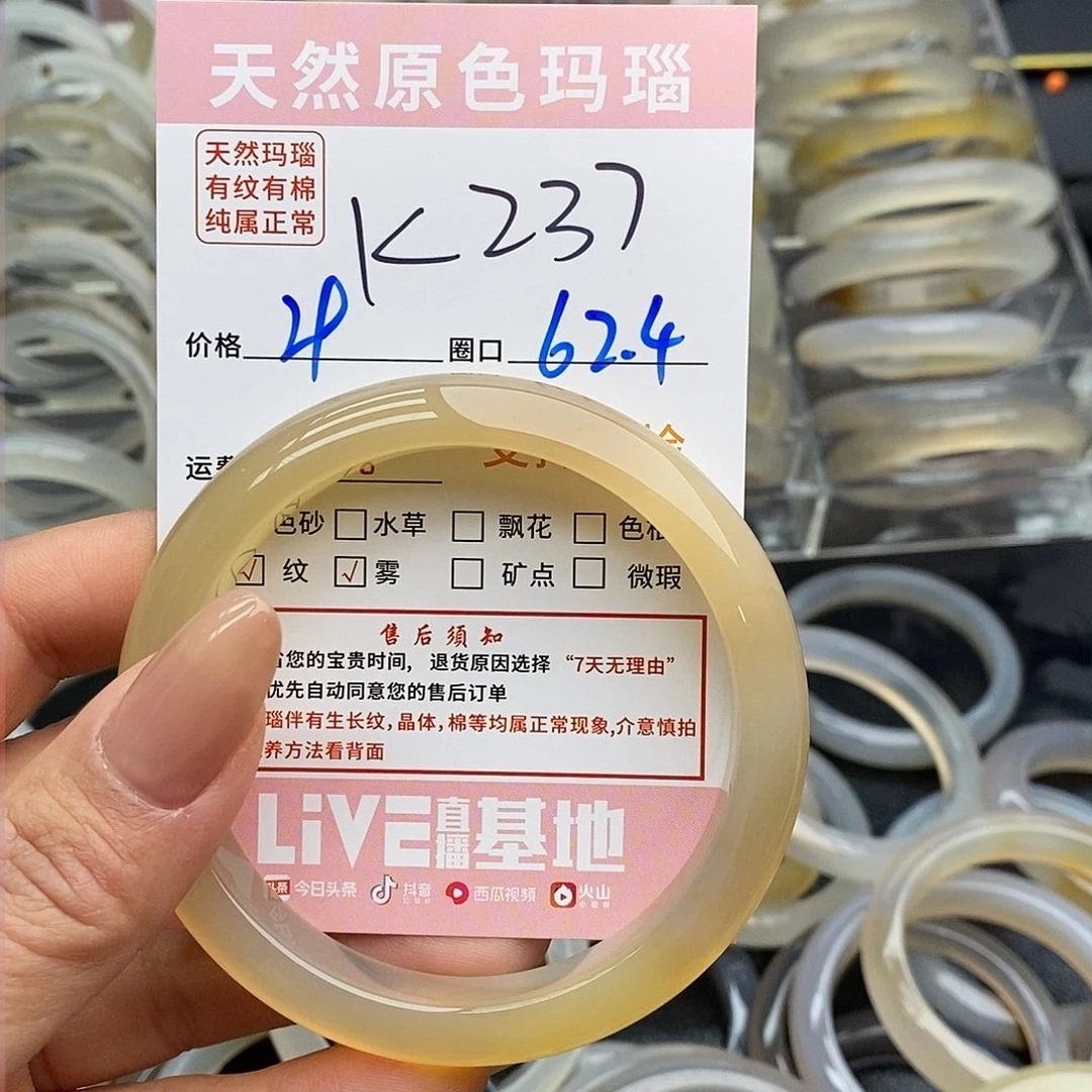 玛瑙/玉髓手镯未镶嵌ゞ**づ237