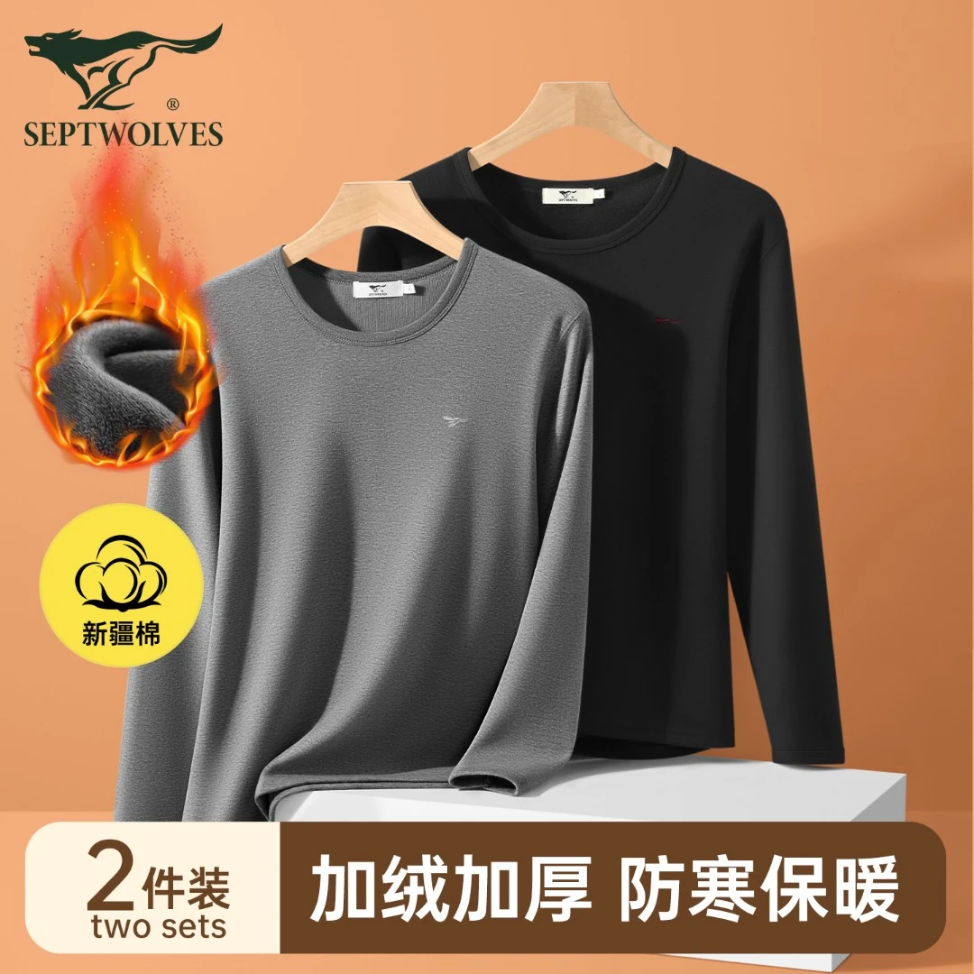 七匹狼保暖上衣男冬季加绒加厚秋衣秋裤厚实舒适打底纯色保暖内衣