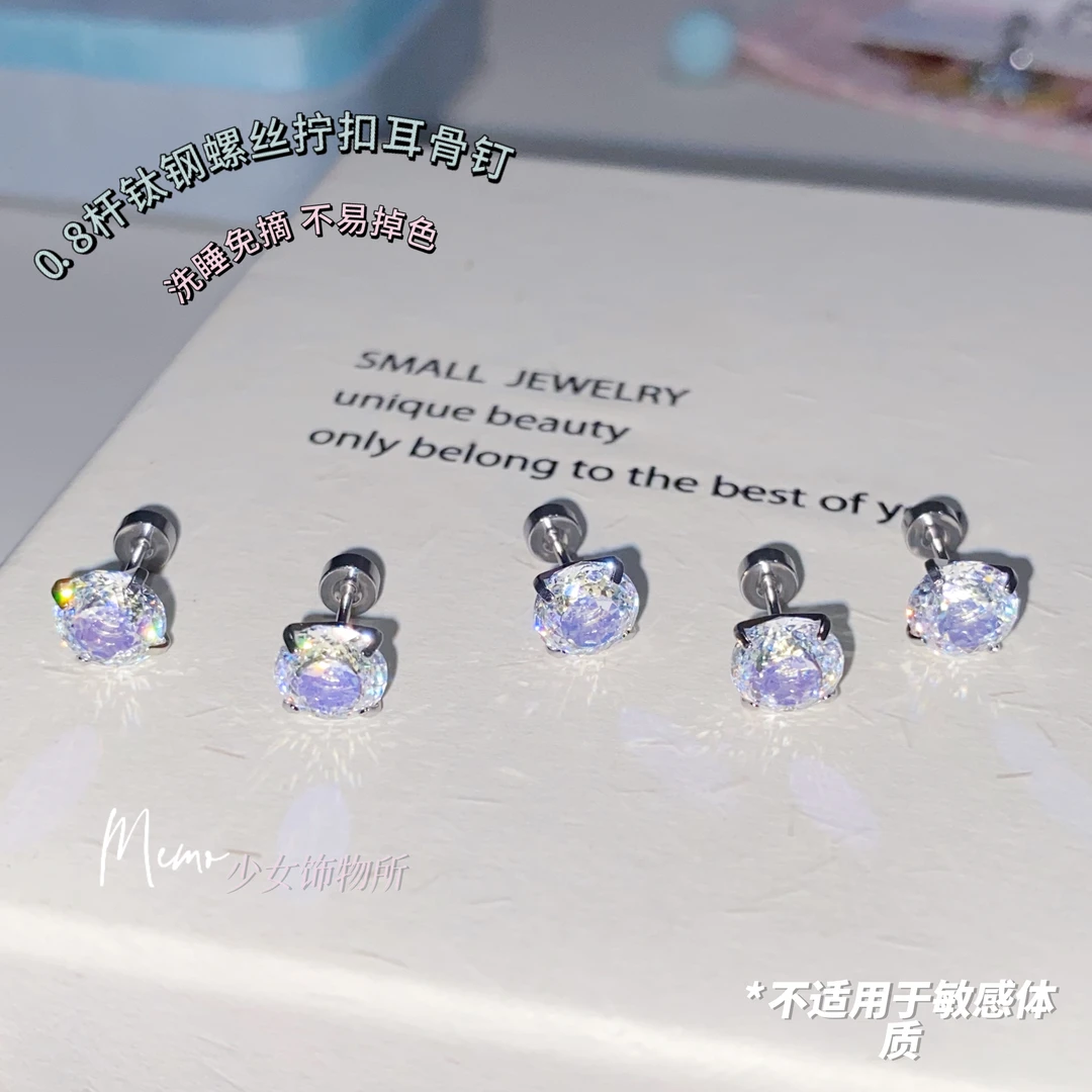 钛钢锆石耳饰 E474 朦胧月光7mm 镀膜鸟巢切钛钢耳骨钉