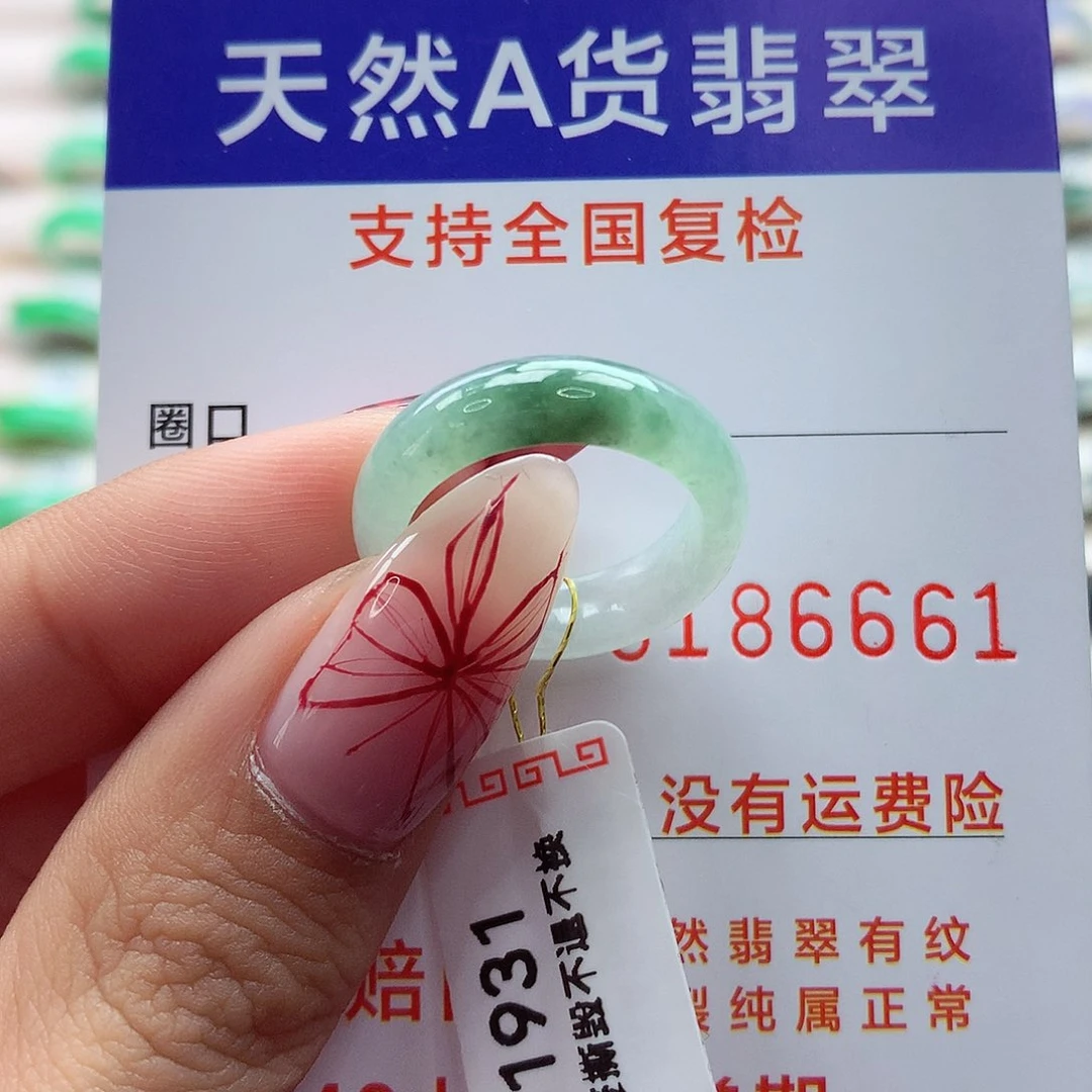 翡翠戒指未镶嵌11号