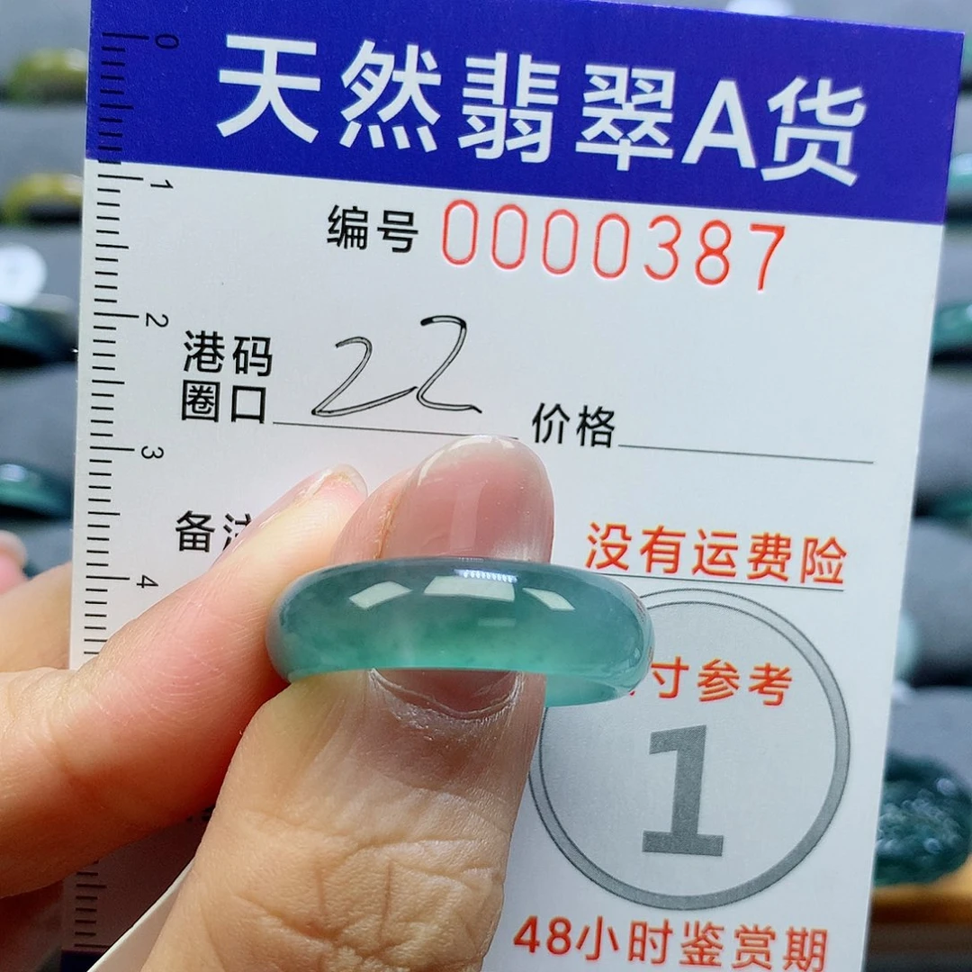 未镶嵌戒指翡翠天然