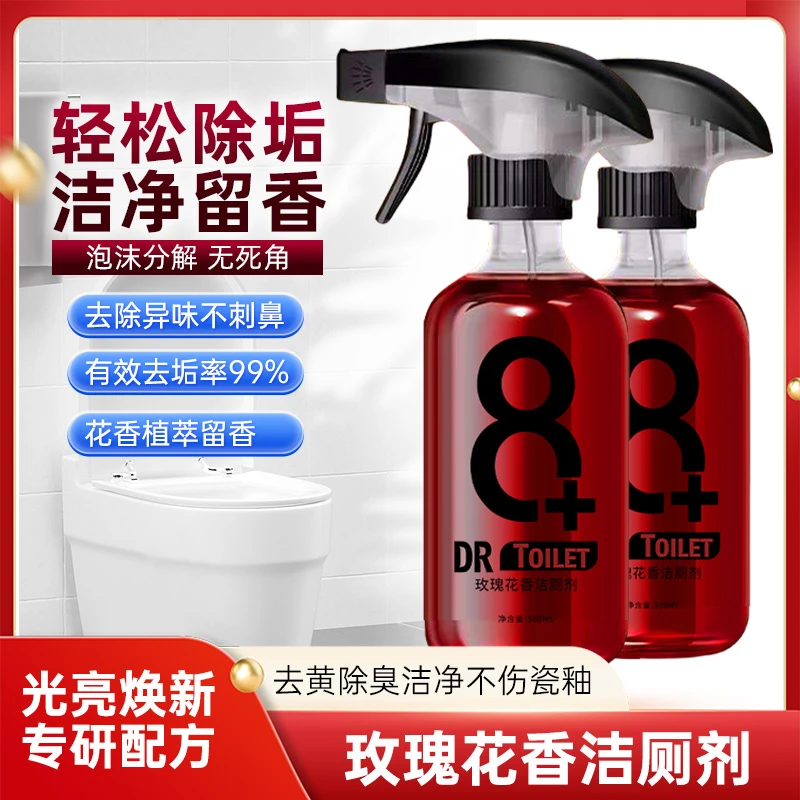 马桶清洁剂除臭留香玫瑰香氛泡泡清洁强效厕所除垢洁厕剂家庭装