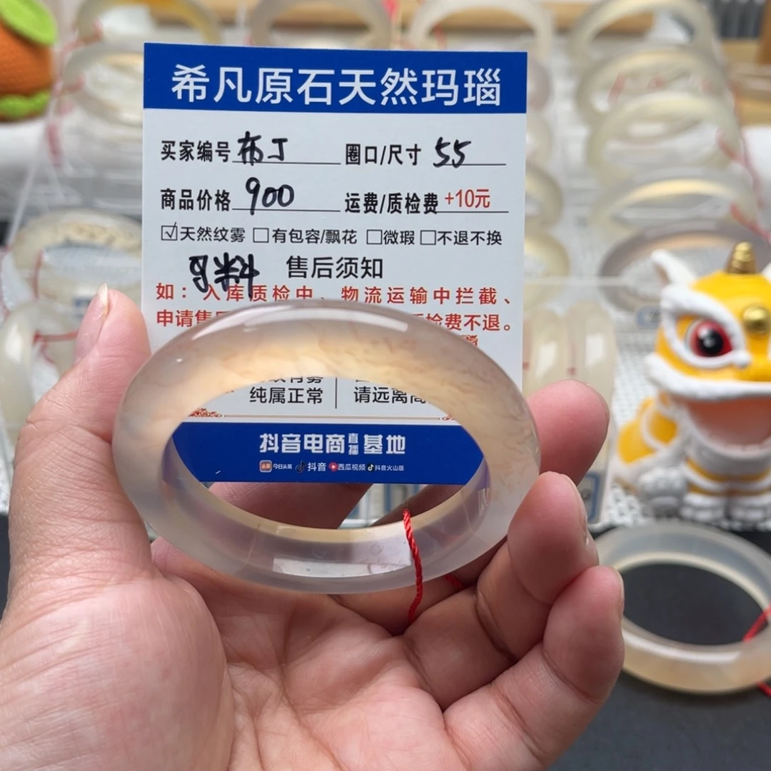 玛瑙/玉髓手镯未镶嵌