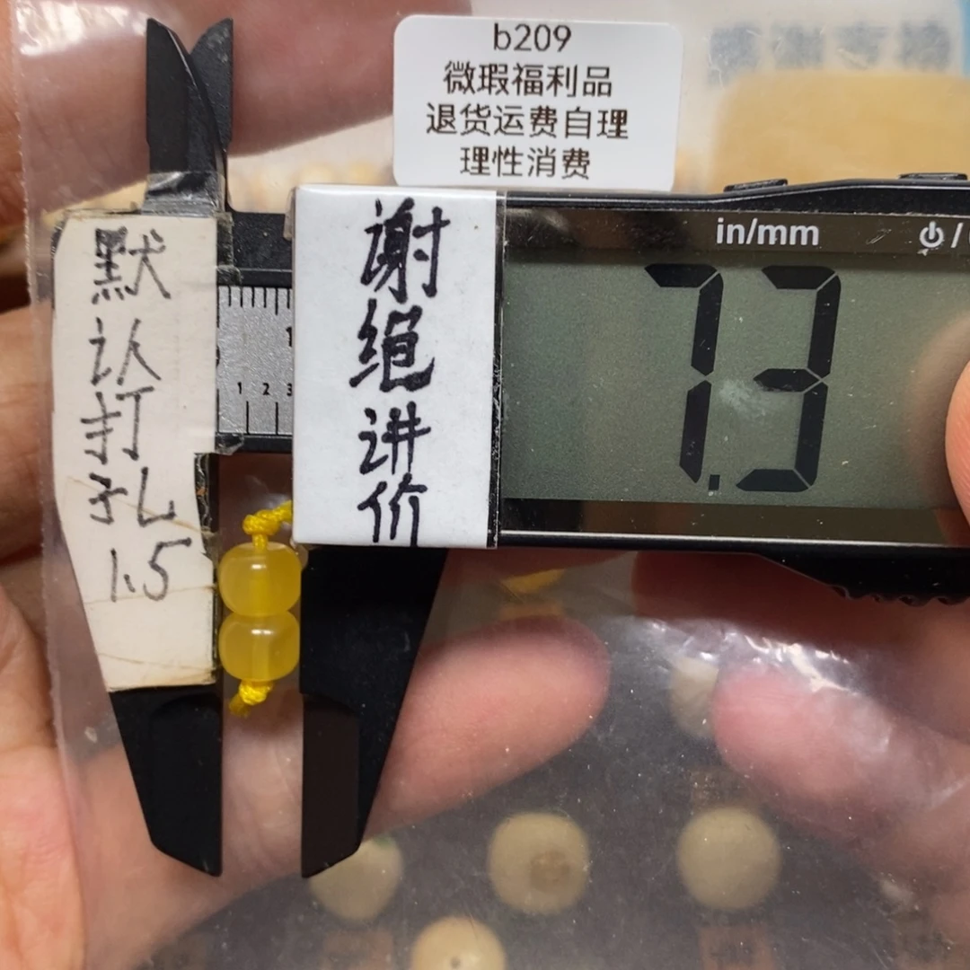 蜜蜡未镶嵌裸石微瑕