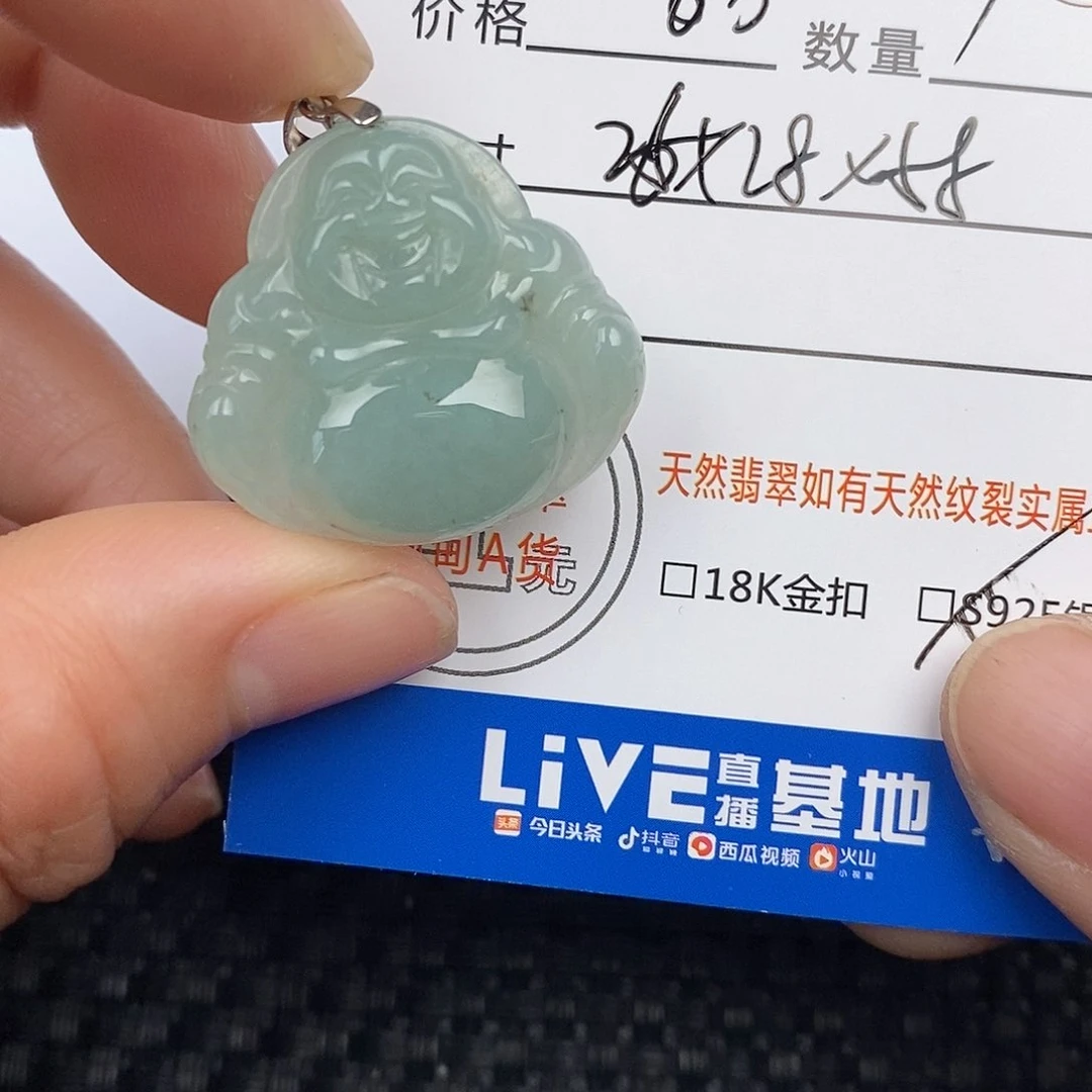 翡翠颈饰未镶嵌吊坠