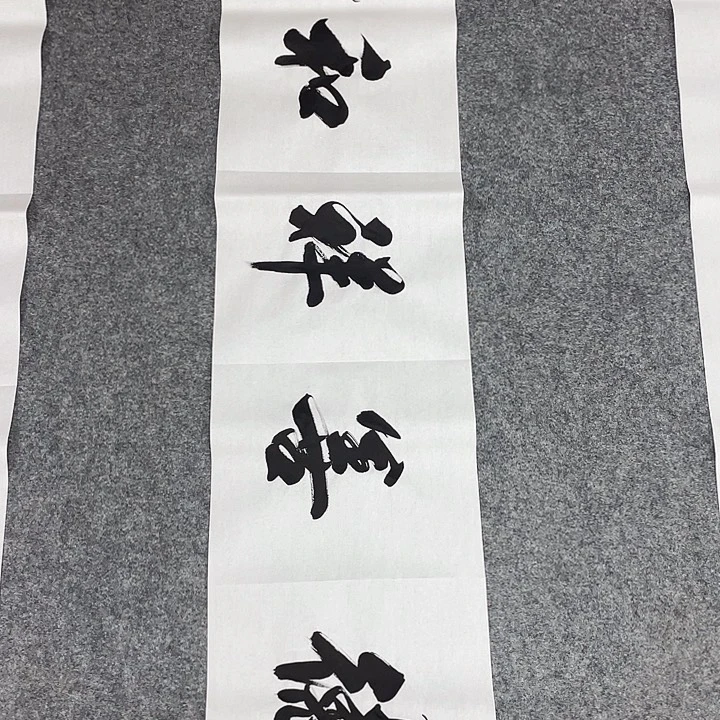 书法书画家作品集