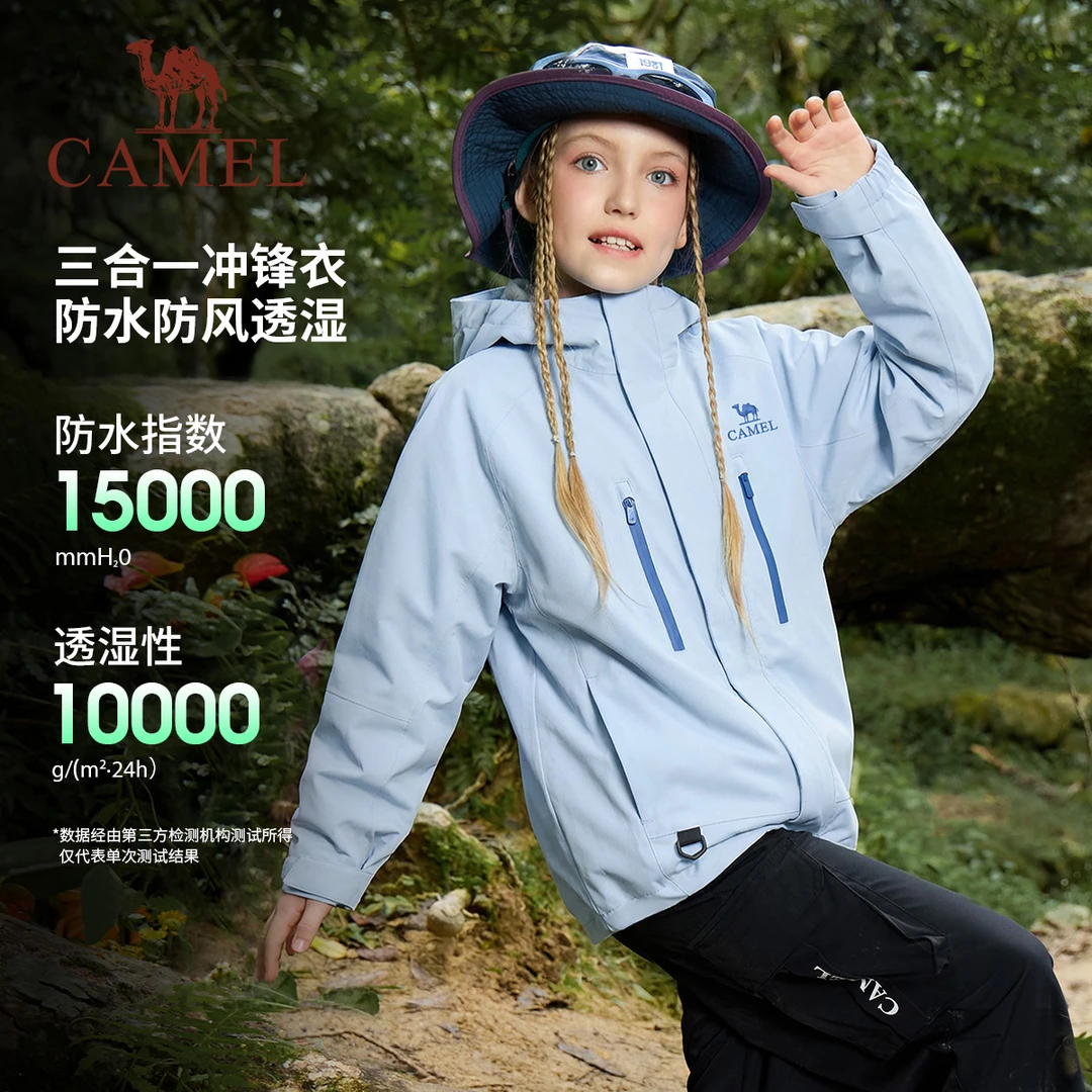 【26年新款】骆驼儿童冲锋衣三合一防风防水户外男女童连帽外套9009