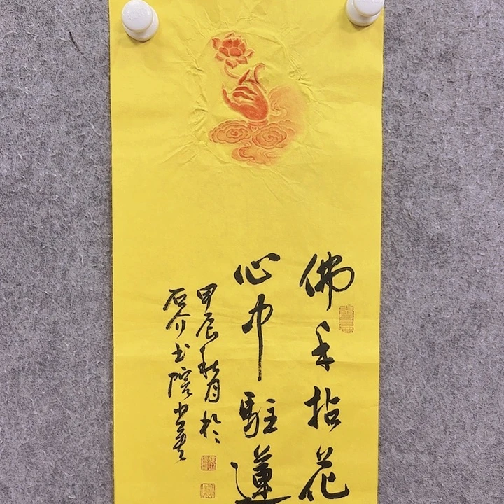 书法老师作品一幅