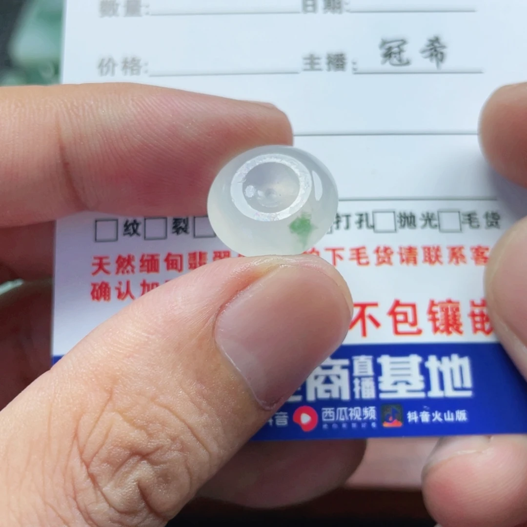 芝***亮未镶嵌定制翡翠翡翠