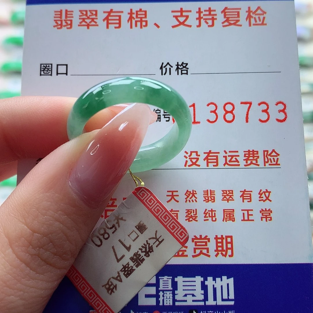 翡翠戒指未镶嵌17号