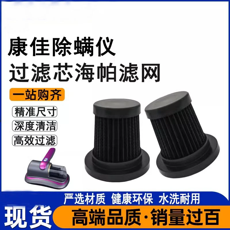正品原装Konka/康佳除螨仪KCMY-2901-T滤芯过滤网专用吸尘器配件