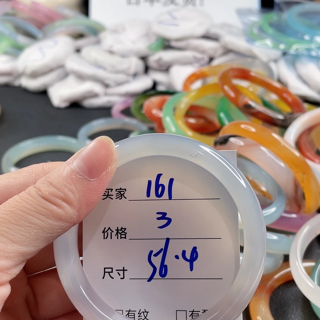 手镯玛瑙/玉髓未镶嵌