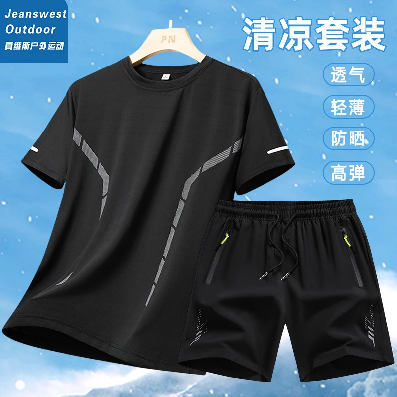 真维斯户外运动【清凉套装】夏季圆领短袖休闲短裤女男士薄款两件套