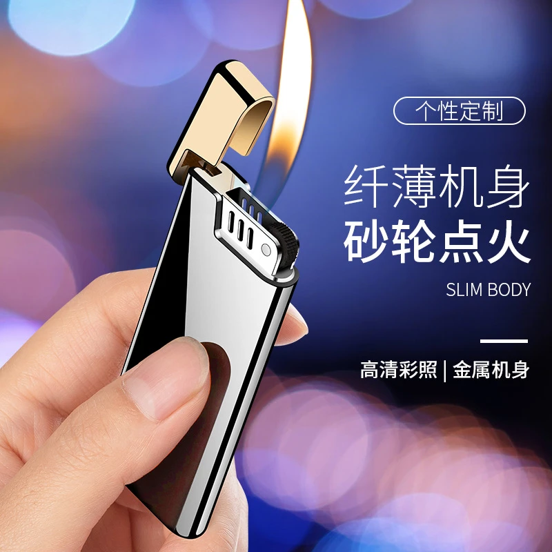 新款爆款纤薄充气拉丝砂轮明火气体打火机可以激光刻字送礼老公