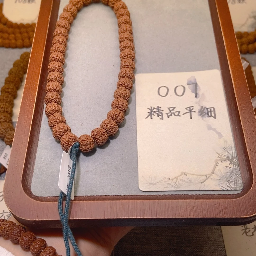 金刚菩提手串007精品平细10.5