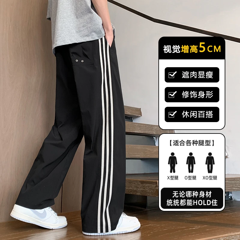 啄木鸟夏季新款冰丝男士百搭休闲长裤子男生运动裤宽松直筒垂感裤