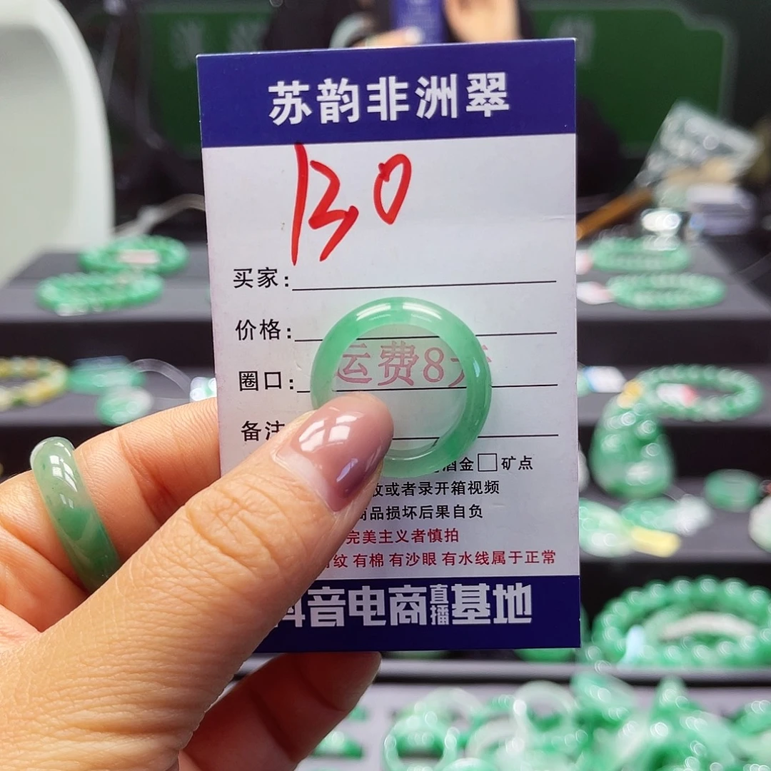 石英质玉（非洲翠）未镶嵌戒圈