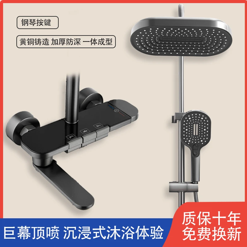 钢琴键轻奢淋浴一体式安装套装增压淋浴多功能钢琴键卫浴恒温5801