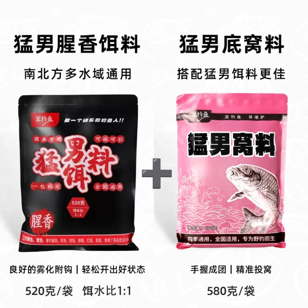 【主播推荐野钓优惠套餐】窝料饵料，全国通用，四季可用（包邮优惠）