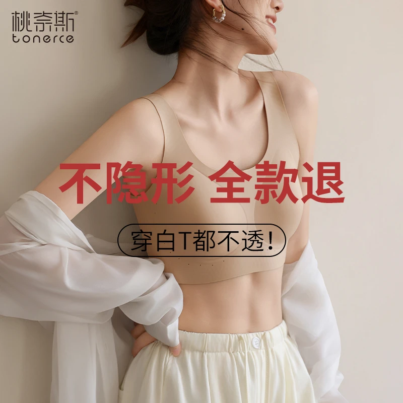粉底液隐形内衣女夏2025新款吊带文胸一体式背心无钢圈收副乳美背