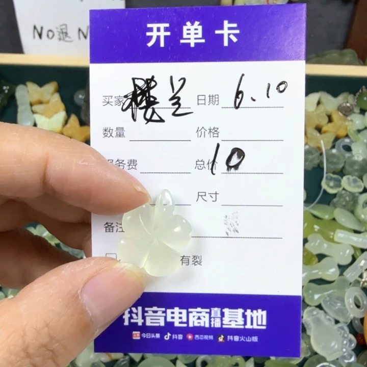 蛇纹石玉合金颈饰楼**主