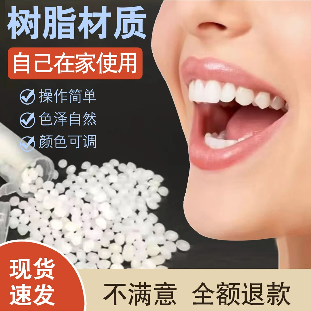 【自己动手】树脂材料无色无味操作步骤简单方便M31