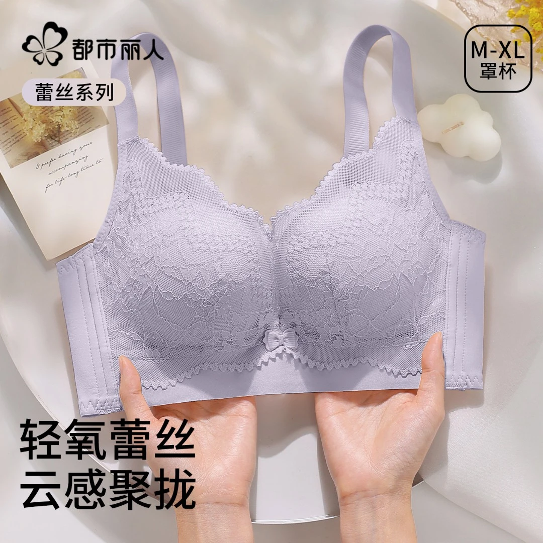 都市丽人蕾丝内衣女小胸聚拢显大收副乳防下垂夏季洞洞杯文胸罩