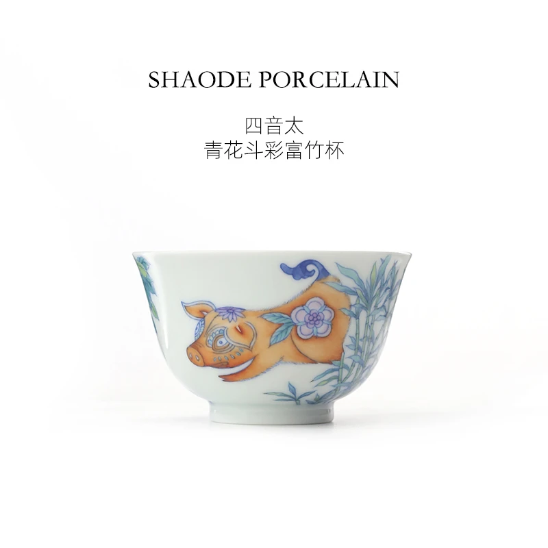 四音太青花斗彩富竹主人杯单杯景德镇传统纯手工手绘生肖猪品茗杯