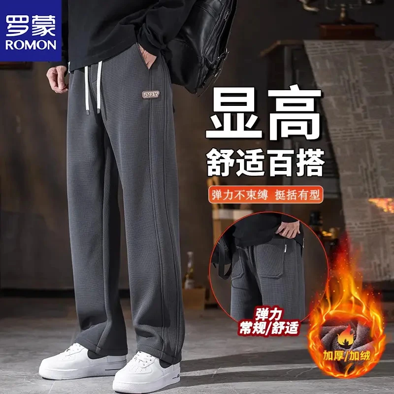 罗蒙秋冬加绒灰色卫裤子男新款阔腿直筒重磅华夫格运动休闲裤