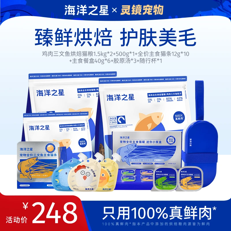 【达人专属】海洋之星鸡肉三文鱼烘焙草莓鸡猫粮推荐猫猫主食