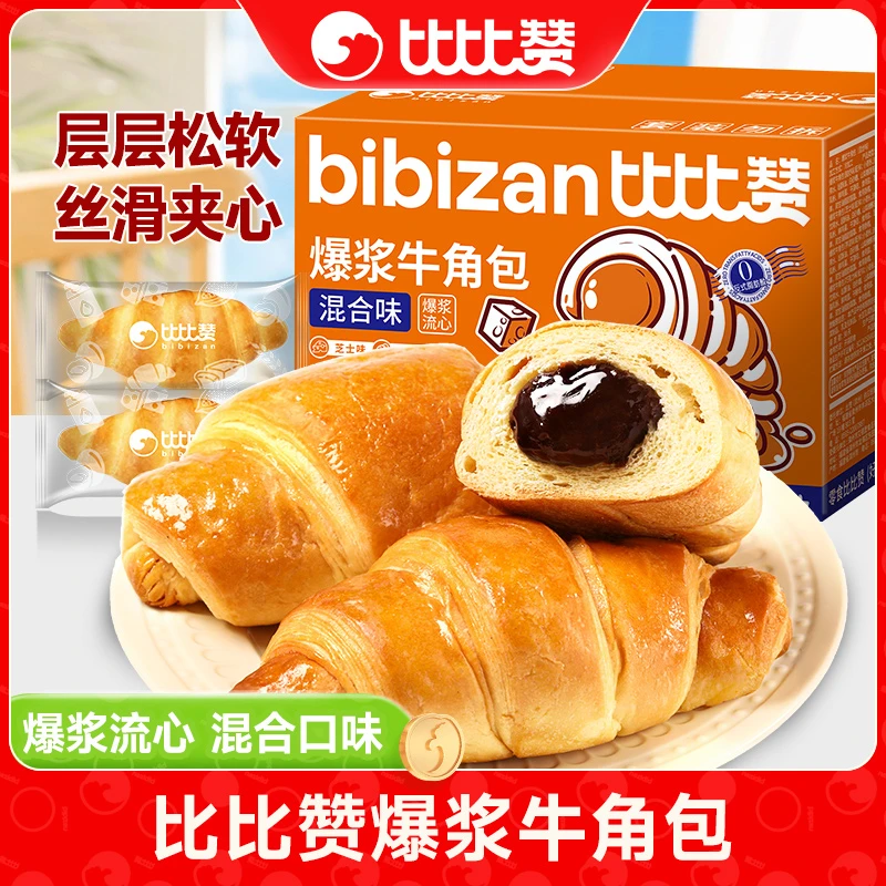 【仁汇优品S】比比赞爆浆牛角包巧克力芝士整箱健康早餐休闲零食SW