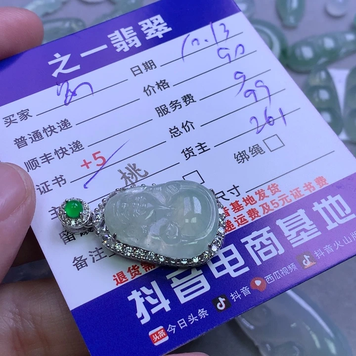 未镶嵌挂件翡翠紫*花