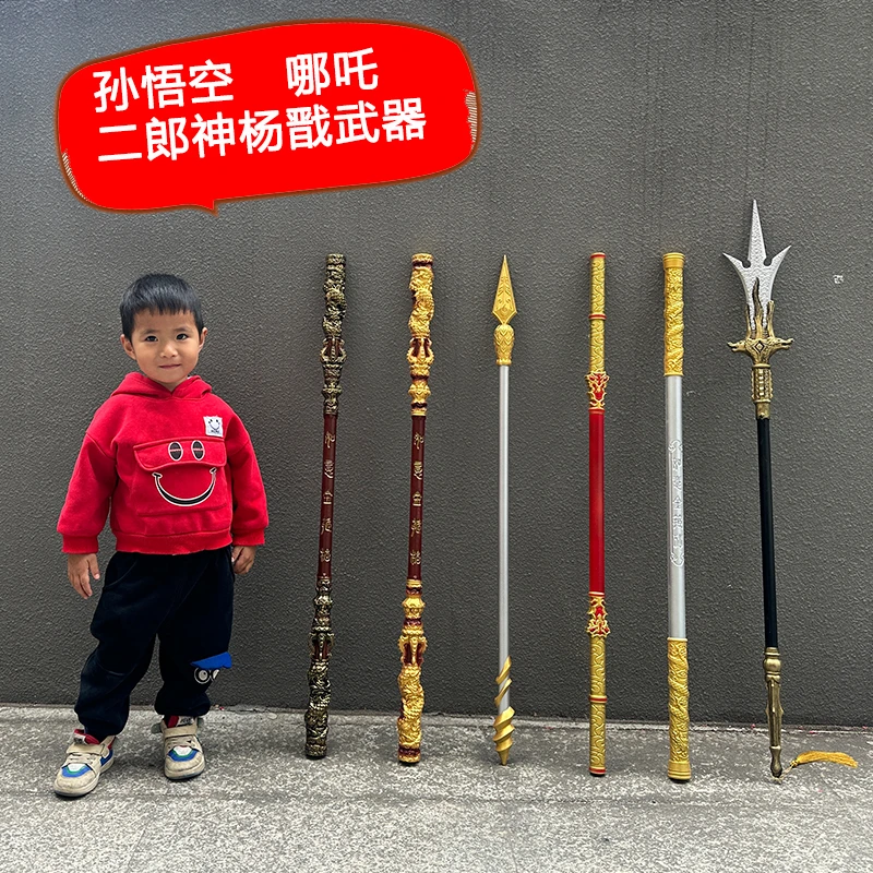 哪咤火尖枪玩具乾坤圈软胶儿童黑神话悟空如意金箍棒三尖两刃刀