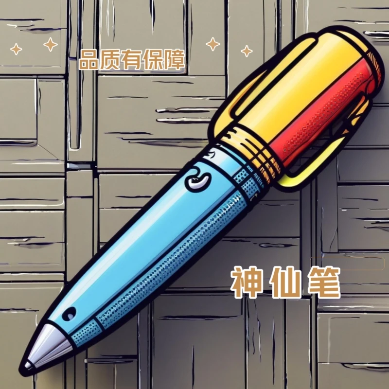 【045神仙笔 进口自动铅笔 2 支