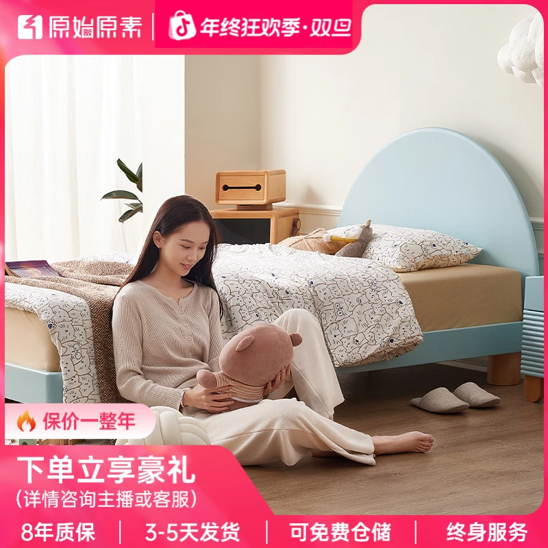 原始原素全实木儿童床桦木单人床卧室小床现代简约青少年床M5011
