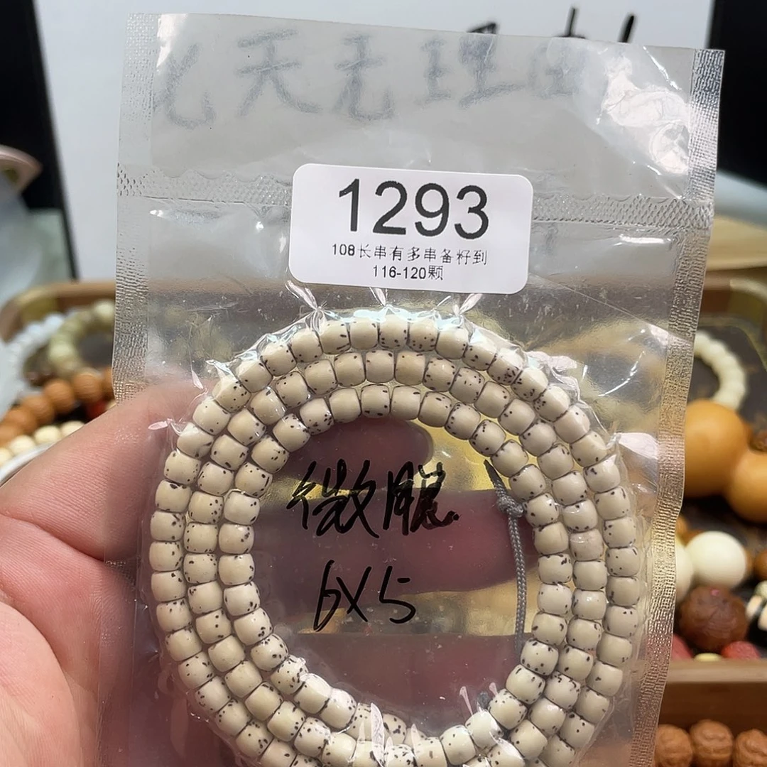 吊坠星月菩提1293