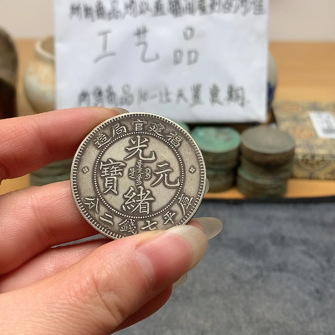 一手币子复古工艺品