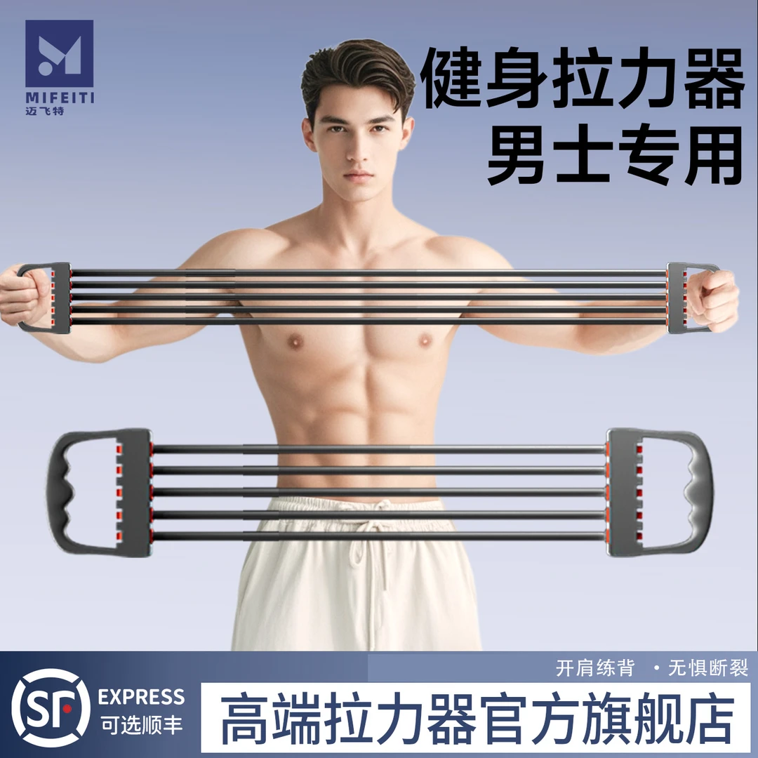 拉力器男士家用健身练胸肌训练拉力绳臂力拉伸练背弹力带锻炼器材