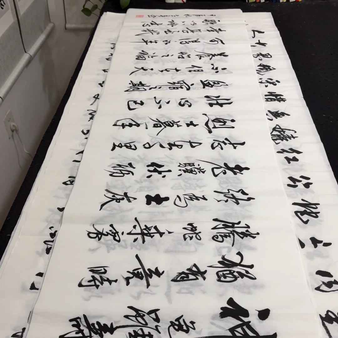 书法老师精品行书