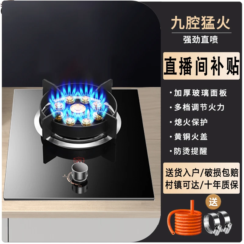 煤气灶单灶液化气台嵌入式燃气灶天然气家用猛火灶