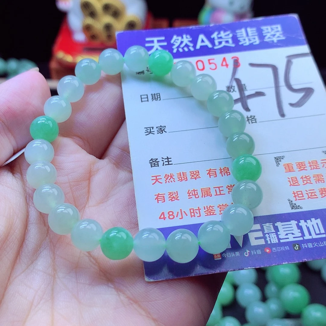 翡翠未镶嵌毛衣链7➕