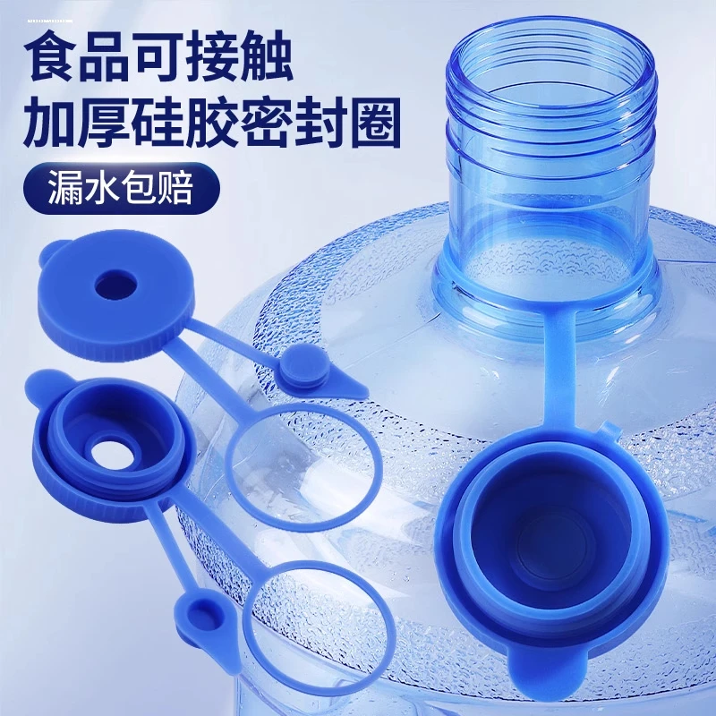 通用型纯净水桶盖饮水机矿泉水桶装盖子重复使用硅胶密封性通用塞