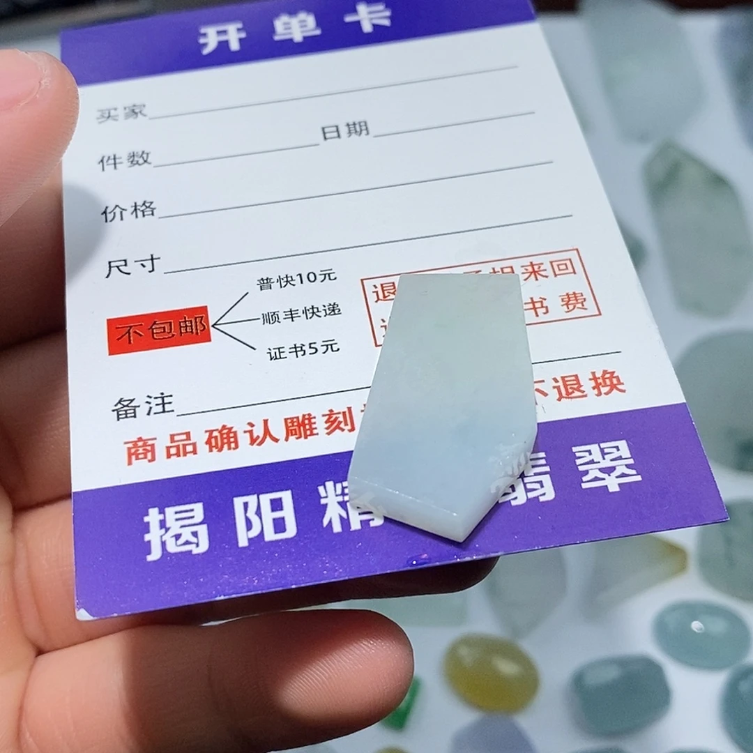 翡翠未镶嵌颈饰5433