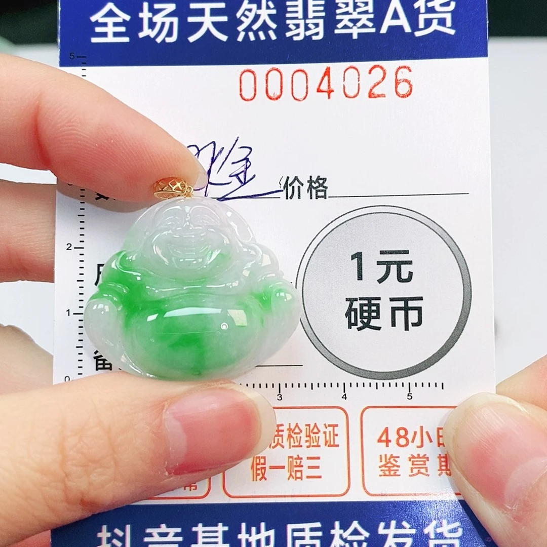 翡翠吊坠(不含链)18K金镶嵌