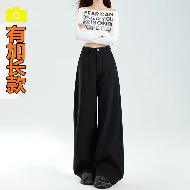 黑色高级感阔腿西装裤女加长款春秋季新款宽松遮胯显瘦垂感拖地裤